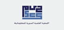 الجمعية العلمية السورية للمعلوماتية